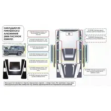 Накладка брызговика LAND ROVER Defender 90/110, чёрные