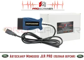 Автосканер Mongoose JLR SDD V160 (Land Rover)