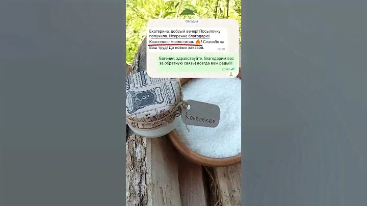Настоящее кокосовое масло - это райское наслаждение. 👍 О пользе читайте в комментариях!