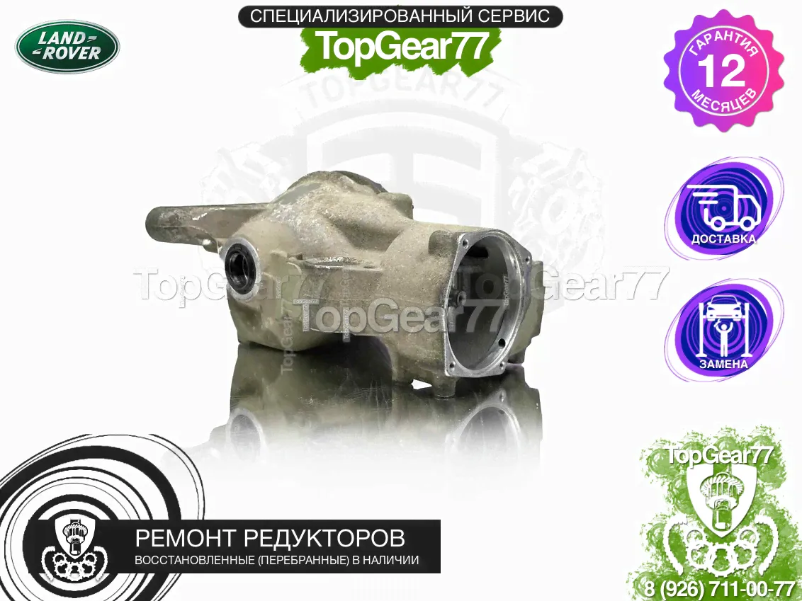 Задний редуктор Land Rover Freelander 2 2,0i 2,2d 3,2i 2,58 восстановленный-0
