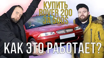 Перекуп Натурал [Ровер за 500 usd ]