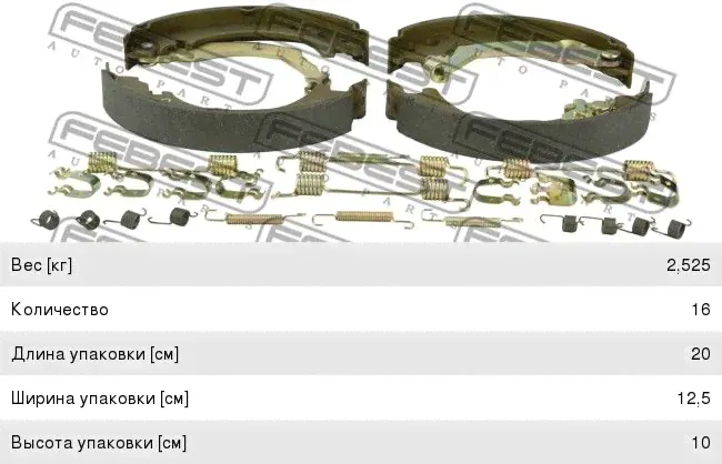 Колодки тормозные LAND ROVER Range Rover Sport (05-13) стояночного тормоза (4шт.) FEBEST-1