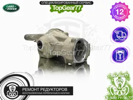 Задний редуктор Land Rover Freelander 2 2,0i 2,2d 3,2i 2,58 восстановленный