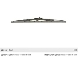 Щетка стеклоочистителя LAND ROVER Range Rover (02-12) задняя BOSCH